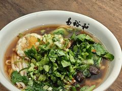 -易裕和·长沙米粉(竹塘西路店)