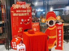 -豪客来牛排(空港华联店)