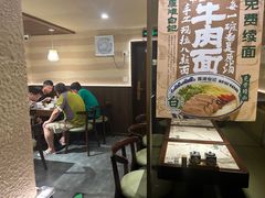 -雁滩白记·兰州牛肉面
