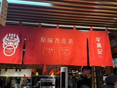 -沙州食驿·非遗小吃夜市