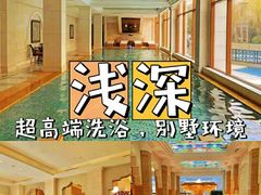 -浅深(世茂滨江精品店)