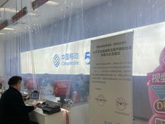 -中国移动(南阳路营业厅)