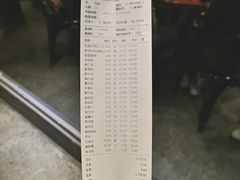 账单-原牛道·潮汕围炉火锅(讯美店)