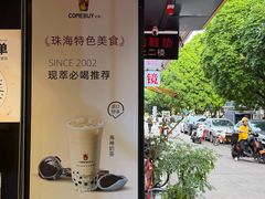 -COMEBUY甘杯(园林路店)