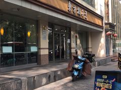 -东方饺子王(和平里店)