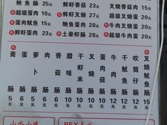 -山水肠粉(盐田店)