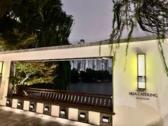 -金海华·华宴江南(斜塘店)