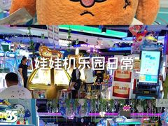 -汤姆熊欢乐世界(罗斯福店)