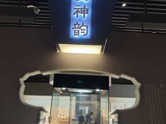 -镇江博物馆