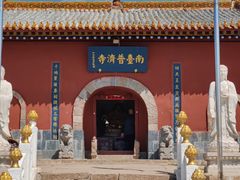 -五台山风景名胜区