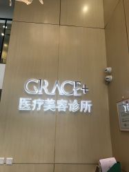 -麗宫轻医美·问题肌肤管理中心