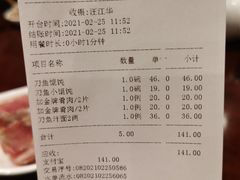 -老半斋(福州路店)