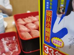 -樱吉岛寿喜锅(肇嘉浜路店)