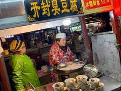 -鼓楼夜市