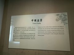 -盆景园(扬州大运河文化旅游度假区)