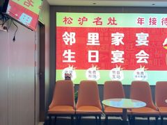 -松沪名灶·豆浆鱼头·新上海菜(江川路交大店)
