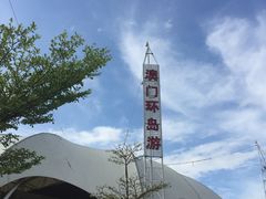 -澳门环岛游湾仔码头