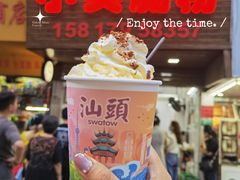 -一杯潮茶·专注潮汕茶饮(十二中创始店)