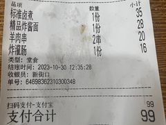 -门框胡同百年卤煮(新街口店)