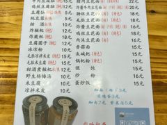 -袁家豆腐