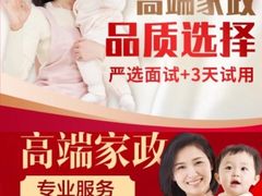 -唐顿世家·高端住家保姆月嫂育儿嫂(杨浦店)