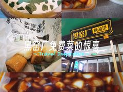 -黑窑厂糖油饼烤鸭·清真菜(旗舰店)