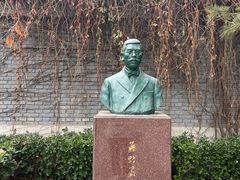 -北京鲁迅博物馆(北京新文化运动纪念馆鲁博馆区)