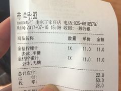 -CoCo都可(丁家庄店)