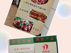 -楊家一锅(沙阳路店)