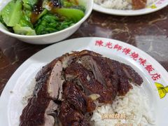-陈光记烧腊店(罗保博士街店)