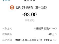 -老黄记手撕烤兔(玉林街店)