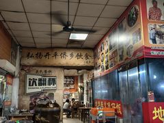 -关氏饮食店