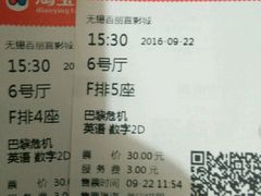 -百丽宫影城(CGS激光苏宁广场店)
