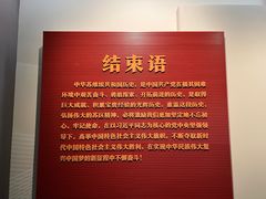 -中央革命根据地历史博物馆