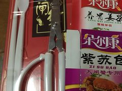 -七的湖·晚芳亭·阳澄湖农家菜·大闸蟹(莲花岛店)