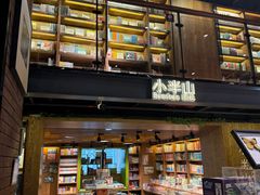 -半山书局(新世纪商城店)