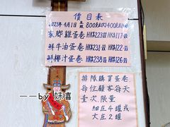 菜单-德成号
