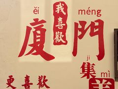 -临家闽南菜(大唐店)