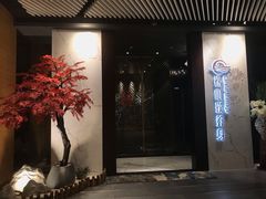 -璞·澐间影院式足道SPA(尚悦湾店)