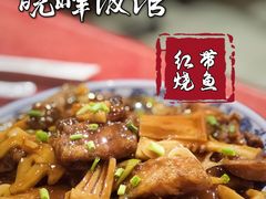 -北大地皖峰饭馆