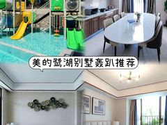 -美的鹭湖森林度假区