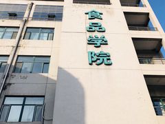 -东北农业大学