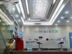-深圳富茂格伦菲尔口腔门诊部(龙华清湖总院)
