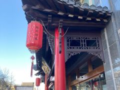 -冶春茶社(官园桥店)