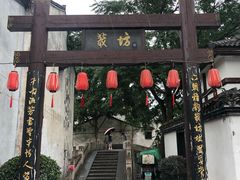 -绍兴书圣故里景区