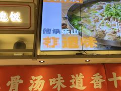 -川堂风·跷脚牛肉·乐山爆炒(宝山日月光店)