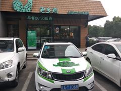 -老乡鸡(亚夏汽车城同创科技园店)
