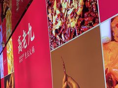 -重庆高老九火锅(万象城店)