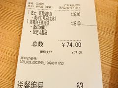 账单-大家乐(广州荔湾领展广场店)