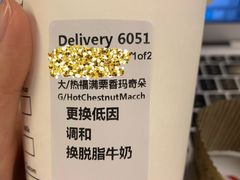 福满栗香玛奇朵-星巴克臻选(重庆大融城店)